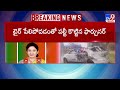 former aluru mla neeraja reddy died in a road accident tv9