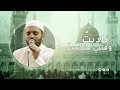 ناديتُ وقلبي منكسرٌ محمود الحمود