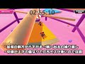 【fall guys】ジャンプ・ショーダウン５分耐久のコツ解説シーズン3.5【フォールガイズ】