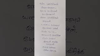 ஆண்டவனும் நானும் 💖❤️💗💖💖💖💖💖💖