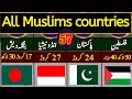 all muslim countries name and falg  / 57 islamic countries name and falg