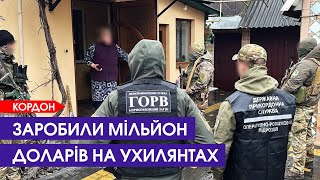 Волиняни відправляли за кордон чоловіків призовного віку