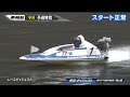 【ボートレースライブ】 平和島一般 第23回 jlc杯 ルーキーシリーズ第6戦 2日目 1〜12r