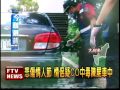 七夕相約外出 疑co中毒雙亡－民視新聞