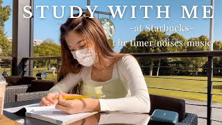 1 hour STUDY WITH ME at Starbucks｜background noises, lofi/relax music [No ads]