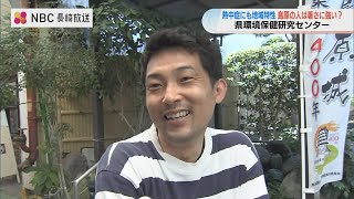 熱中症の地域特性を調査してみると「島原の人は暑さに強い？」【長崎県環境保健研究センター】