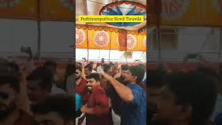 Puthiyamputhur Kovil Tiruvila #youtubeshorts #trending #tiktok #music #new #video