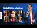 ناصر يكشف سر الإفراج عن المعتقلات المتضامنين مع غزة.. جاب ورا رسميا!
