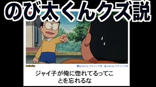 ボケての最新ランキングがツッコミどころ満載だったw５５【ドラえもん】【ポケモン】【吉田沙保里】