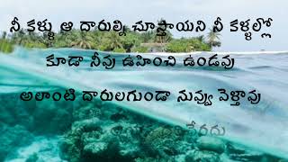 ఆయన మనతో ఉన్నంత కాలం మనం దేనికి భయపడకూడదు|| 🚶🚶విశ్వాసం వైపు అడుగులు 🚶🚶