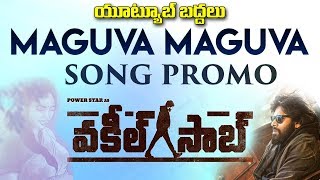 #VakeelSaab - Maguva Maguva lyrical Song Reaction | Sid Sriram | Pawan Kalyan - Andhra TV