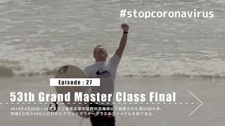 #stopcoronavirus All Japan Rewind [Episode:27]53th Gmaster final