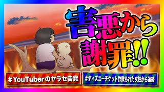 【緊急生放送】コレコレさんにも害悪通話をしている方から謝罪したいと連絡！本人と通話すると戦う事になりやばいことに！