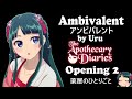 Ambivalent (アンビバレント)- Uru - The Apothecary Diaries Opening 2