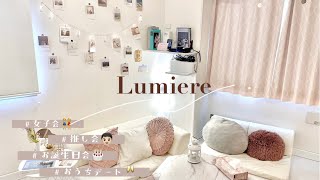 【ルームツアー】町田のレンタルスペース『Lumiére(ルミエール)』/ お部屋紹介 / インテリア雑貨がお洒落 / rental space room tour / 룸투어 방소개