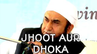 Mera ummati har gunah karsakta hai jhoot nahi bolega by tariq jameel ISLAMIC VIDEO|itzislamicvideo