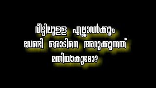 വീട്ടിലുള്ള എല്ലാവർക്കും വേണ്ടി ഒരാടിനെ അറുക്കുന്നത് മതിയാകുമോ?