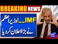 PM Shehbaz Sharif Statement | Nikah Iddat Case Verdict | Breaking News