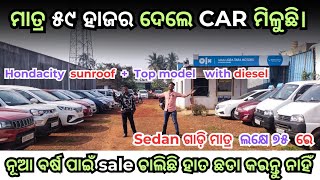 Only 59 Thousand rupees second hand car in bhubaneswar|Car under 2Lakh maagratara motors akhtarcars