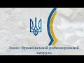 Понад 75 тис. мальків струмкової форелі оселилися в прикарпатських річках