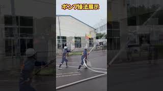 中央方面隊春季総合訓練を実施しました【佐渡市消防本部】 #shorts