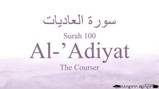 Quran Tajweed 100 Surah Al-'Adiyat by Asma Huda with Arabic Text, Translation and Transliteration