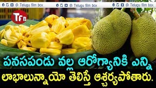 USES OF JACK FRUIT  PANASA PANDU || ఆయుర్వేదం, పనస పండు ప్రయోజనాలు || 24 Studio official