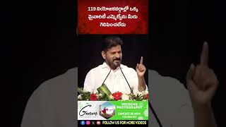 119 నియోజకవర్గాల్లో ఒక్క మైనారిటీ ఎమ్మెల్యేను మీరు గెలిపించలేదు