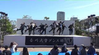 2019　香川大学　ダンス部　学祭　「後輩たちは不安よな　松岡、踊ります。」