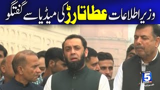 🔴 LIVE |  Information Minister Atta Tarar Important Media Talk |  5  News