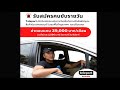 งานขับรถ รับสมัครรถร่วมรายวันจัดส่งพัสดุและสินค้า รายได้ 39 000 บาท เดือน หรือ 1 500 บาท วัน