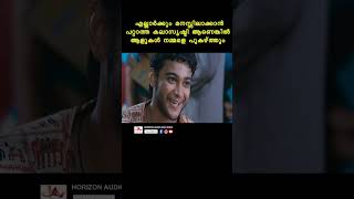 പുതിയ 2 ഡയലോഗ് ഉണ്ട്; നോട്ട് ചെയ്തോ #malayalam #govindpadmasoorya #sreejithvijay #comedy #reels