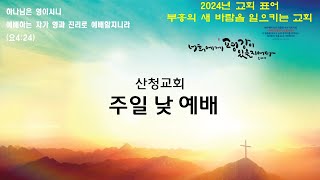 2025. 1. 5. 주일낮예배(히12:1-2 신약366쪽) \