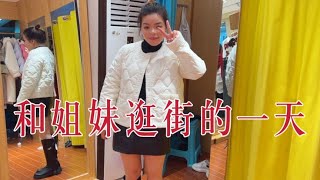 梅子开车和姐妹去逛街，新手司机上路，一路上欢声笑语