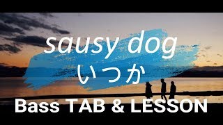 saucy dog [ いつか ] Bass TAB &Lesson