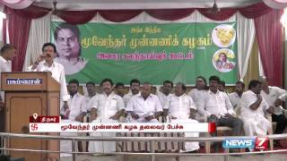 Will not join hands with AIADMK : Moovendar Munnetra Kazhagam | News7 Tamil