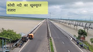 kosi mahasetu bridge supaul bihar कोशी नदी बिहार