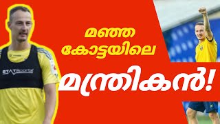 'നിങ്ങള്‍ നിങ്ങളുടെ സ്വാതന്ത്രത്തില്‍ കളിച്ചോളൂ' ഈ കോട്ടയ്ക്ക് കാവലായി ഞാനുണ്ട്!! |Lesko magician