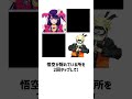 記憶ゲーム【琴葉茜 琴葉葵】part7 shorts クイズ