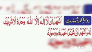 Doosra Kalma | Kalma Shahadat | Arabic | Qari Mohsin Qadri | Islamic Information | ARY Qtv