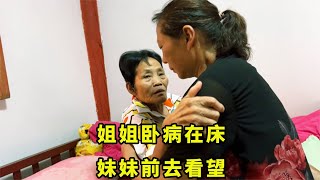 64歲姐姐臥床不起，57歲妹妹去看望，這一幕真讓人暖心【鄉村野光】