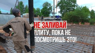 Не заливай плиту, пока не посмотришь это!