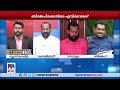 തിരഞ്ഞെടുപ്പിന് മുന്‍പേ ഐക്യനീക്കങ്ങള്‍ ശക്തം ബെംഗളൂരു വഴി എങ്ങോട്ട് talking point