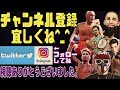 【衝撃試合結果】怪物ロベイシーラミレスvsドグボエ