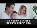 한국 여행 중 양수가 터져 길에 쓰러지게 되는데 한국인들의 도움으로 병원으로 이송중 경찰차가 나타나더니..