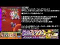 【モンスト】超究極 仙水忍！ほぼ無課金編成で安定攻略＆解説！前編 道中 【がむちゃんねる】