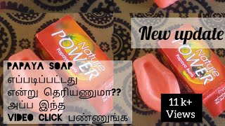 NATURE POWER papaya soap Tamil review #papayasoap #papayaaura