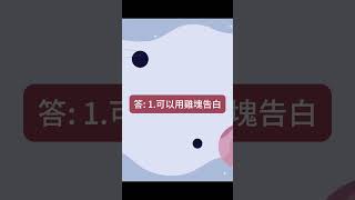 【小問答】 ｜ 麥克雞塊的秘密 ｜冷知識 ｜ 科普 ｜