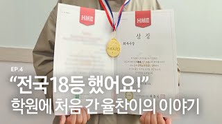 나눔키오스크로 달라진 13살 초등학생의 하루 | 소중한 인연에 감사한 순간들