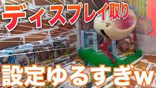 【仮面ライダー】設定がゆるいゲーセンでライドウォッチをディスプレイ取り！